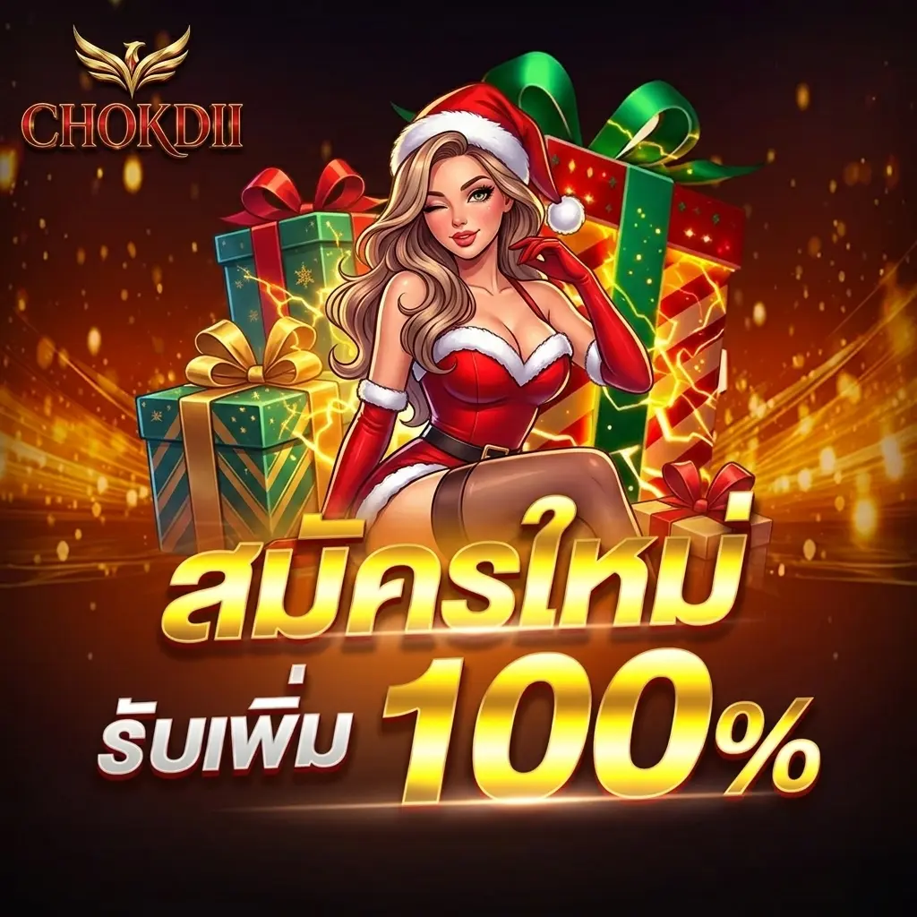 CHOKDII icon